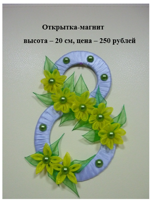 Канзаши