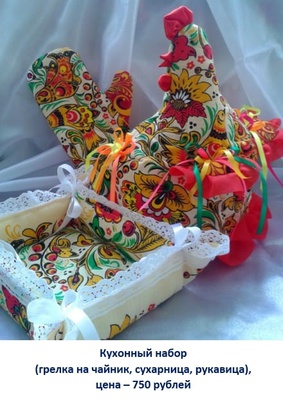 Лоскутное шитьё