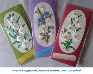 Вышивка лентами