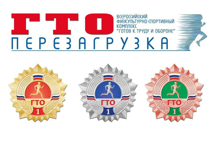 Значок гто рисунок